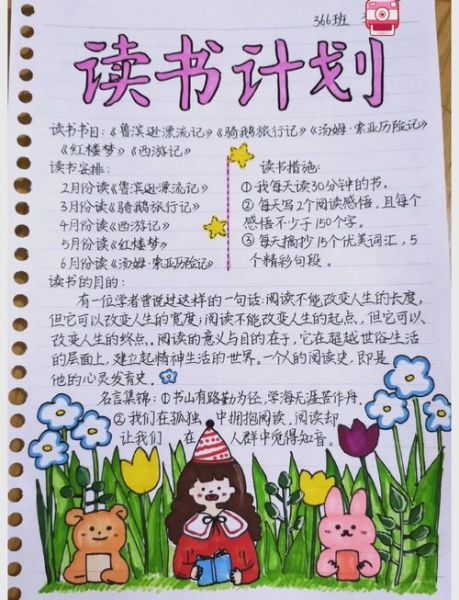 如何制定阅读推广计划_阅读推广活动怎么做