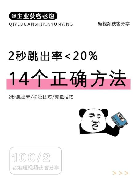 网站跳出率高怎么办_界面心理学如何降低跳出率