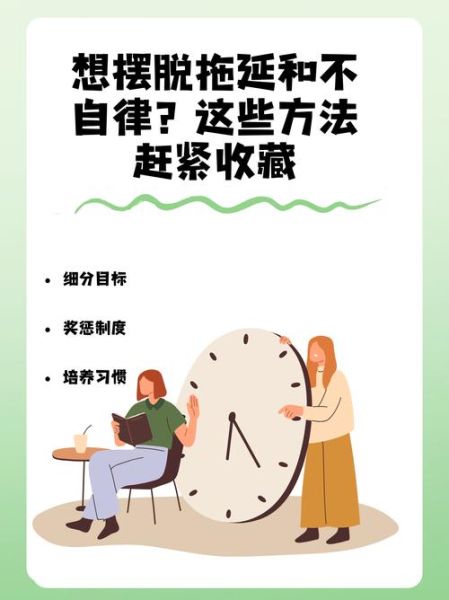 为什么人越焦虑越拖延_如何克服拖延症