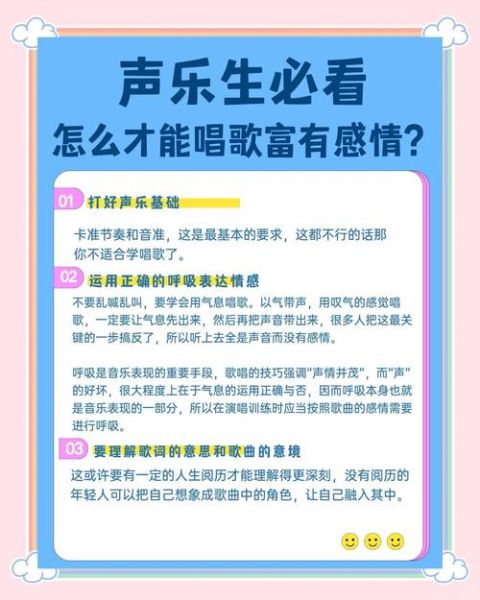 唱情歌如何表达情感_唱情歌的技巧有哪些