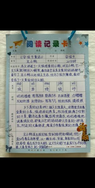 儿童百科全书读书笔记怎么写_如何提升孩子阅读兴趣