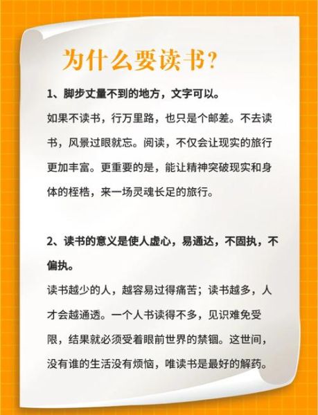 读书目的有哪些_如何写百科词条
