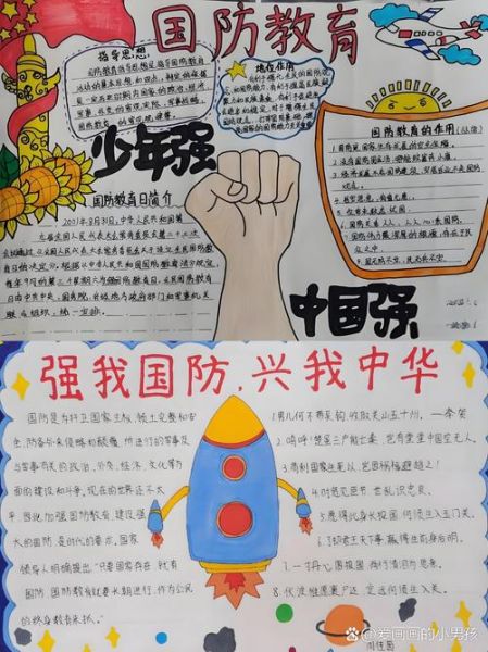 手抄报军事百科读书笔记怎么做_如何高效整理军事知识