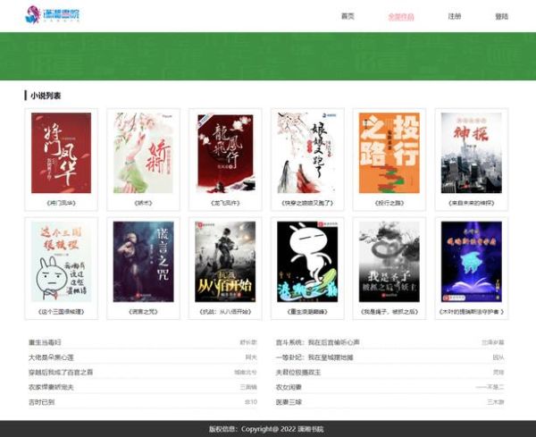 读书百科全书网页版怎么用_读书百科全书网页版有哪些功能