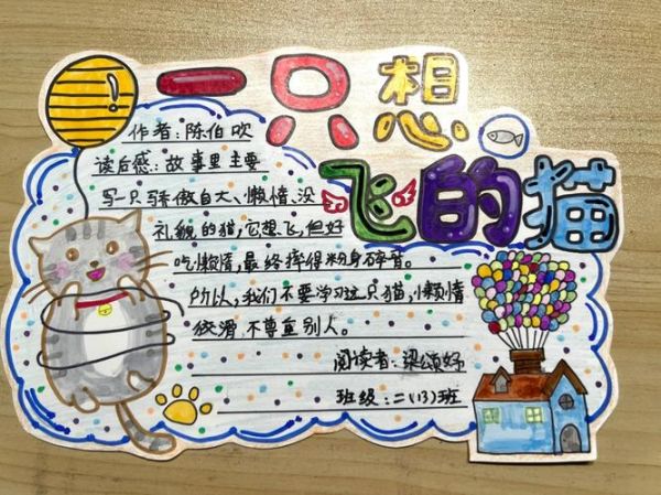 儿童动物小百科读书卡怎么做_动物小百科读书卡模板推荐