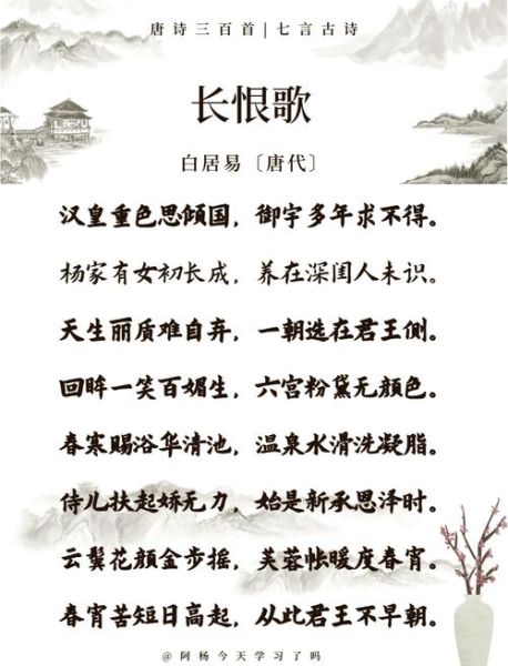 长恨歌表达了什么情感_白居易如何写爱情悲剧