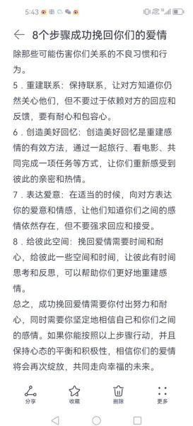 怎么挽回感情_如何修复婚姻裂痕