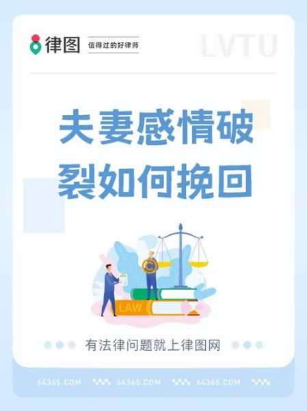 怎么挽回感情_如何修复婚姻裂痕