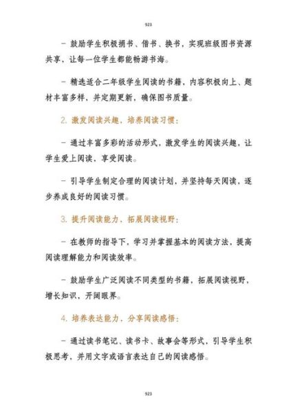 校园读书会怎么组织_如何选书