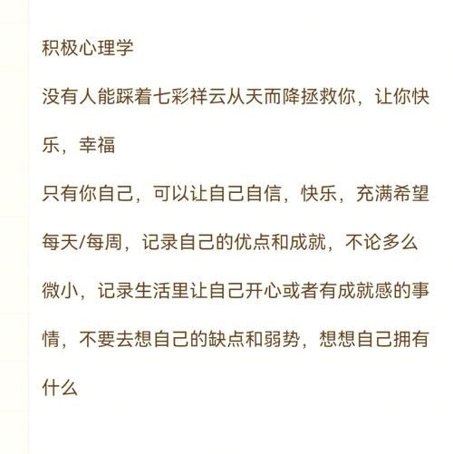 积极心理学活动有哪些_如何提升幸福感