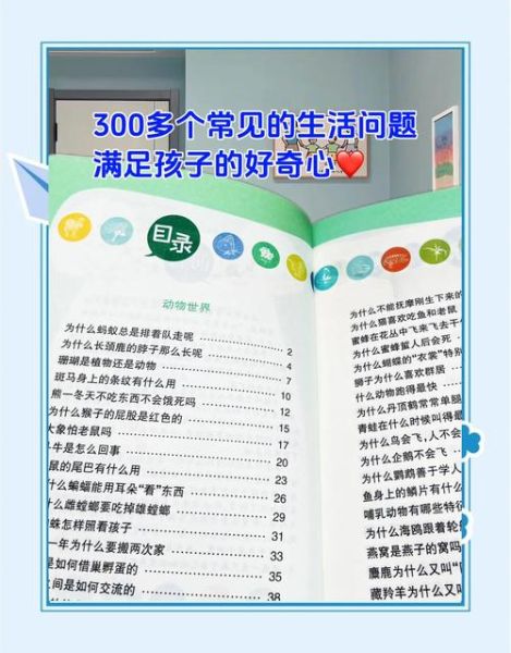 正版课外阅读书籍百科全书有哪些_如何挑选适合孩子的版本