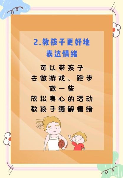 儿童情绪管理技巧_如何提升孩子专注力