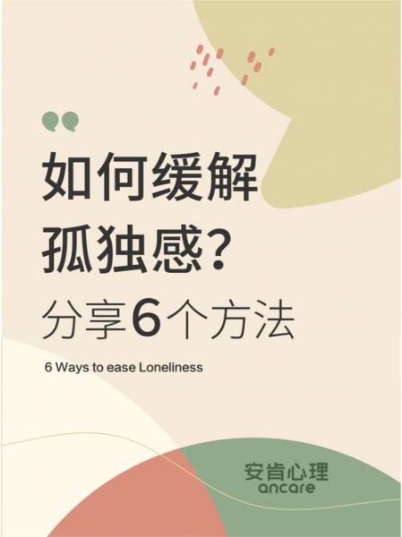 如何缓解孤独感_为什么我总是感到孤独