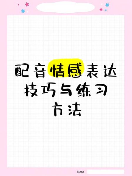 如何理解歌曲情感表达_歌曲情感表达技巧