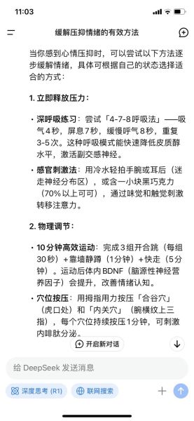 如何缓解焦虑情绪_焦虑情绪如何自我调节