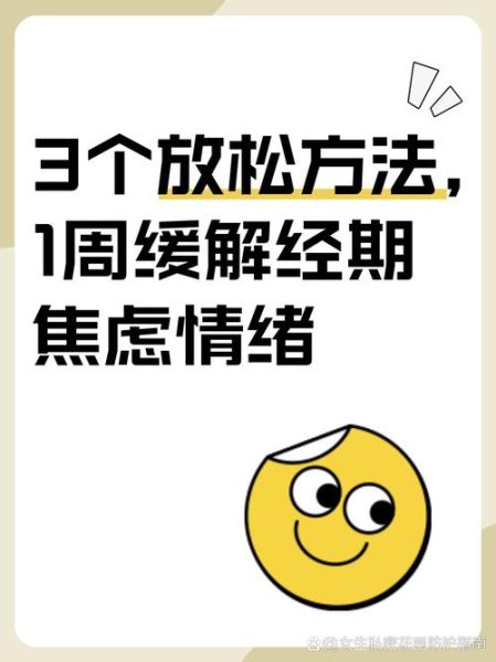 如何缓解焦虑情绪_焦虑情绪如何自我调节