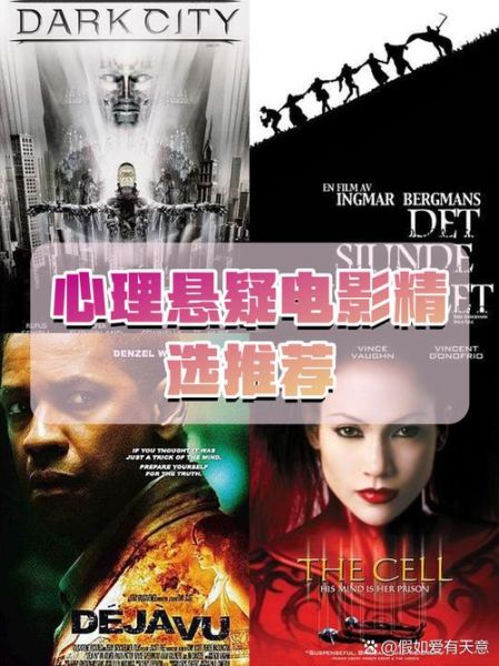 实用心理学电影有哪些_如何看懂隐藏信息