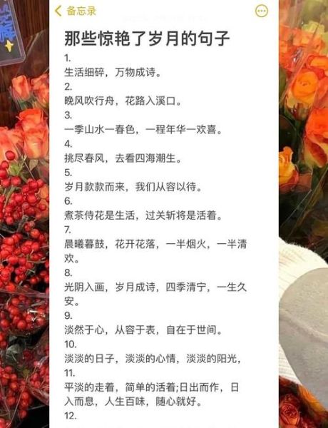 岁月吟情感表达_如何写出打动人心的句子