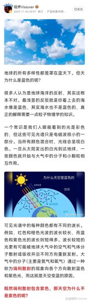 为什么天空是蓝色的_光的散射原理是什么