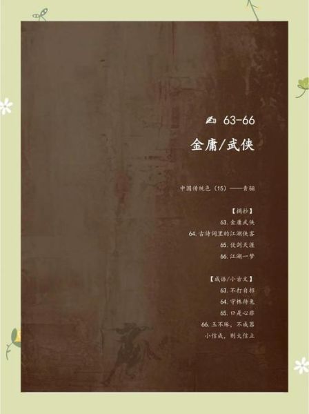 武侠小说推荐_经典武侠书单