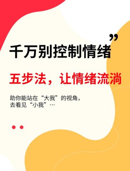小学生情绪管理技巧_如何培养自信心