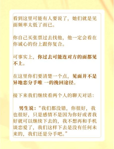 分手后如何挽回_对方已经死心了怎么办