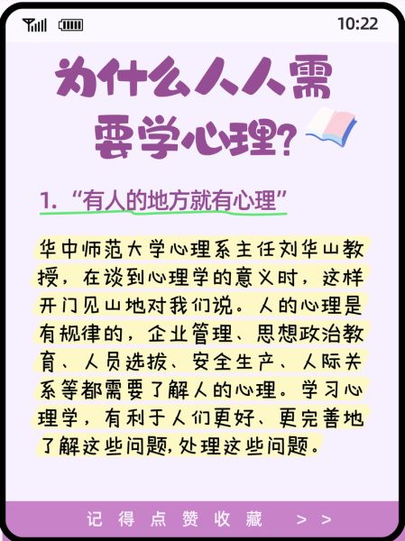 学心理学难吗_心理学入门需要多久