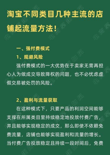 为什么淘宝店铺流量突然下降_如何快速提升店铺权重