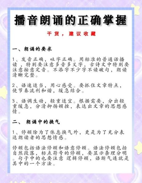配音台词情感表达技巧_如何让声音更有感染力