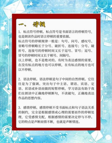 朗诵情感表达技巧_如何掌握朗诵情感表达