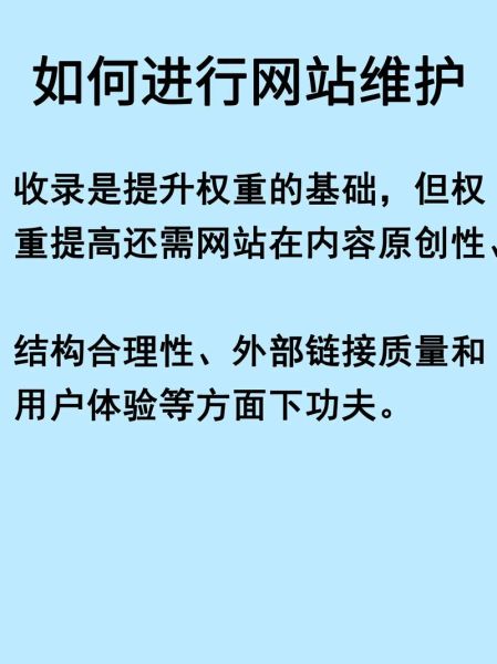 如何提升网站权重_新站多久能被收录