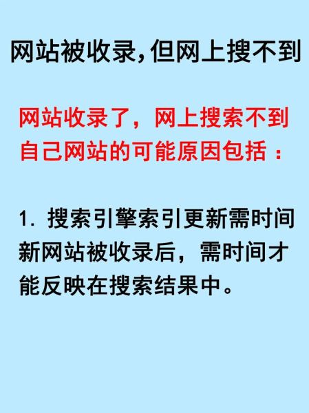 如何提升网站收录率_为什么网站不被收录