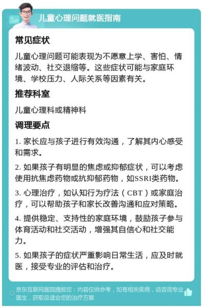 孩子为什么总问个不停_如何回答孩子的心理问题