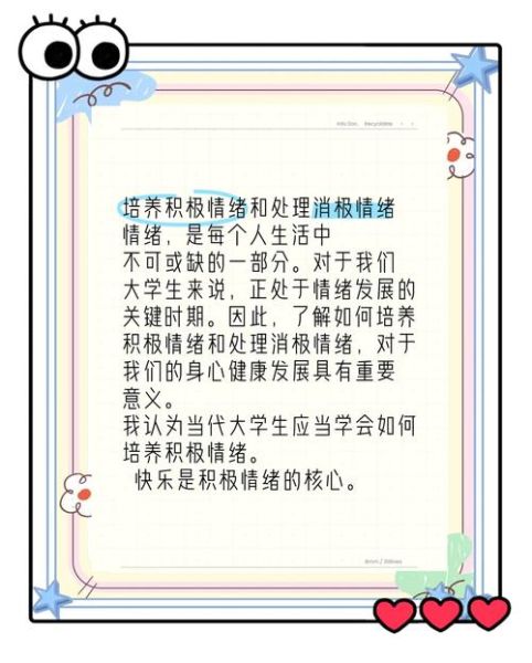 如何调节负面情绪_情绪管理技巧有哪些