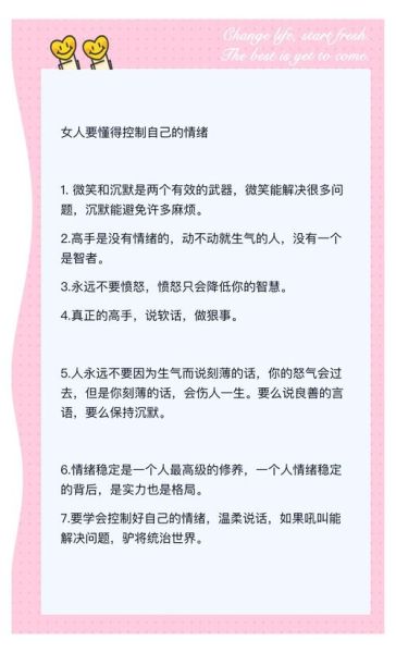 如何调节负面情绪_情绪管理技巧有哪些