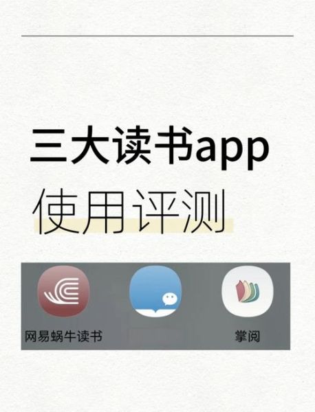 读书APP哪个好_如何挑选适合自己的阅读软件