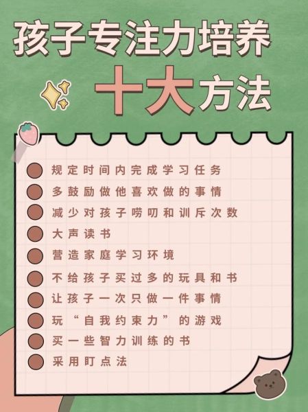 儿童青少年发展心理学_如何培养专注力