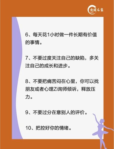 心理学知识大全_如何应用心理学提升自我
