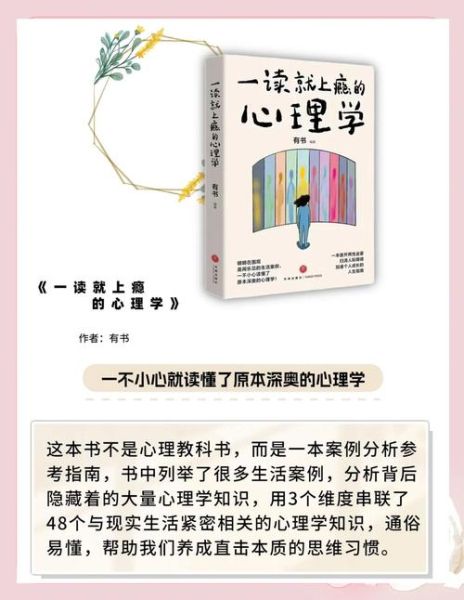 心理学入门书籍有哪些_如何选第一本心理学书