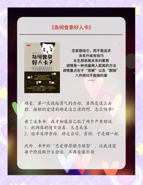 情侣读书会怎么开展_情侣读书会推荐书目