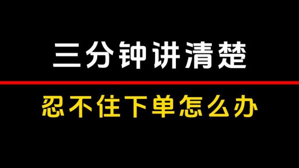 为什么价格总是99结尾_如何设置价格让顾客忍不住下单