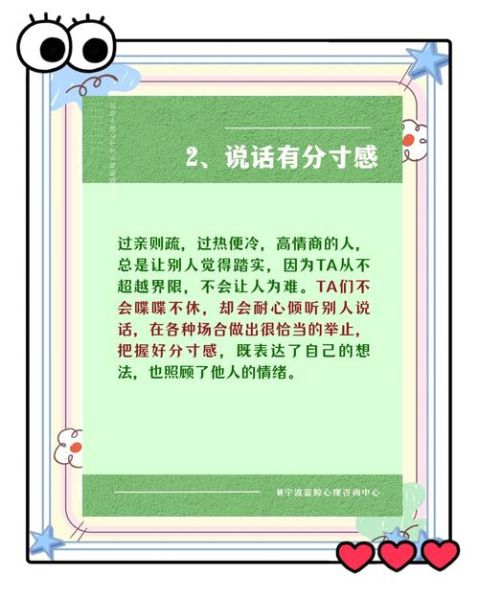 聊天技巧有哪些_如何提升沟通效率
