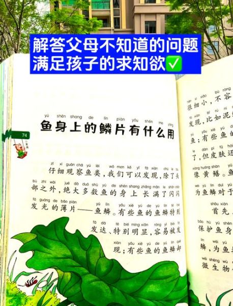 儿童百科全书怎么选_适合几岁孩子看