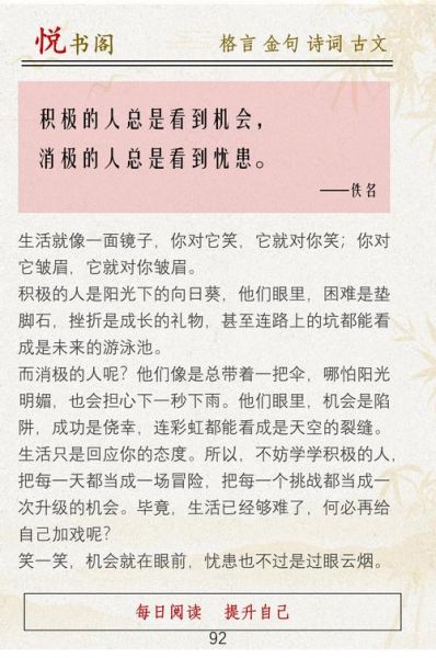 如何提升阅读效率_读书金句怎么写