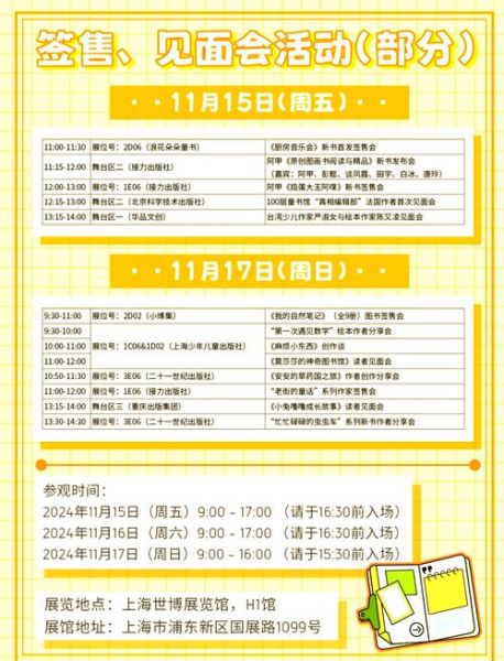 郑州书展门票怎么买_2024郑州书展时间地点