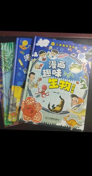 儿童百科漫画怎么选_漫画书推荐几岁看