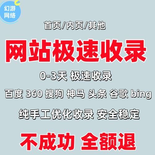 如何快速提高网站排名_新站多久能被百度收录