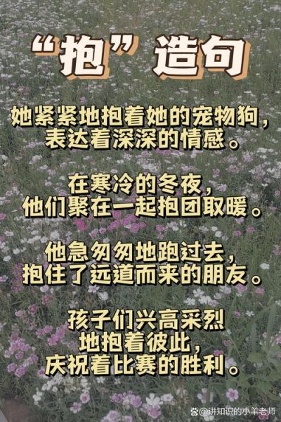 拥抱能传递哪些情感_如何用拥抱安慰他人