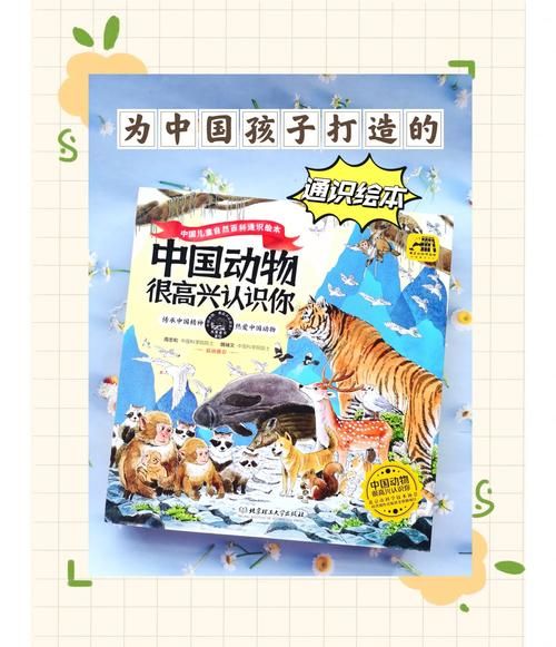 动物认知小百科点读书怎么用_适合几岁孩子