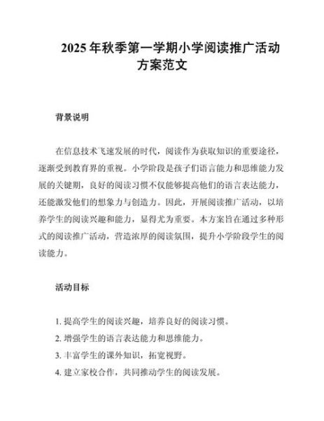 阅读推广合作怎么做_阅读推广合作有哪些形式